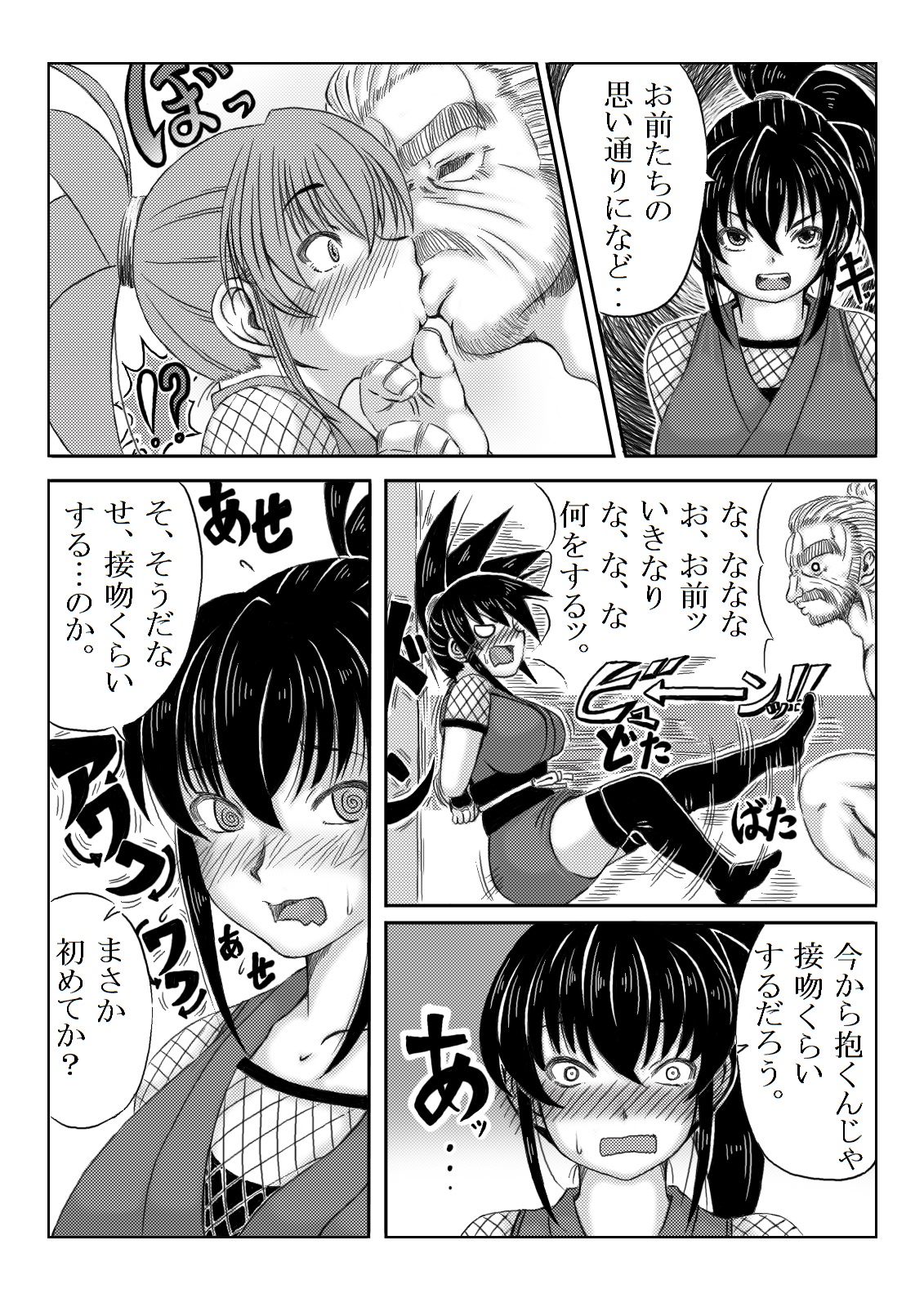 Ku no Ichi In Monogatari ~Ayame Den~ - Page 18