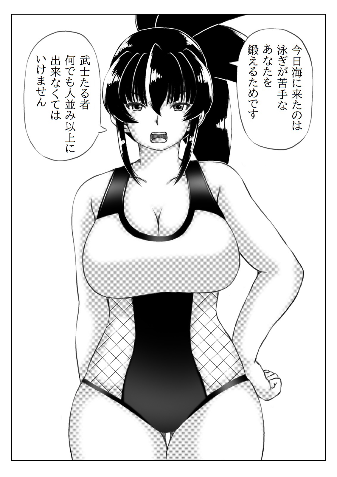 Mizugi no Haha to Bikini no Hitozuma - Page 11