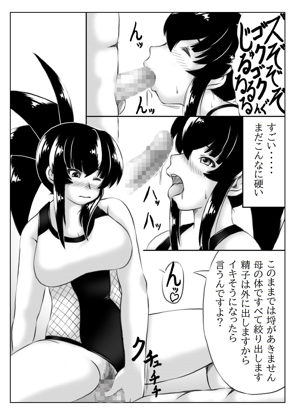 Mizugi no Haha to Bikini no Hitozuma - Page 16