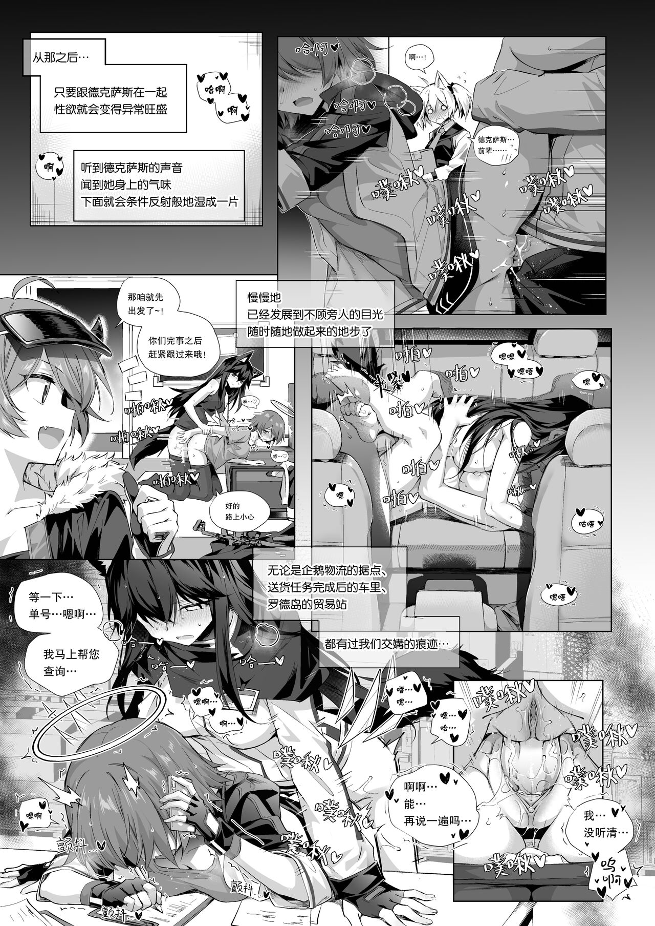 Futanari Texas x Exusiai - Page 22