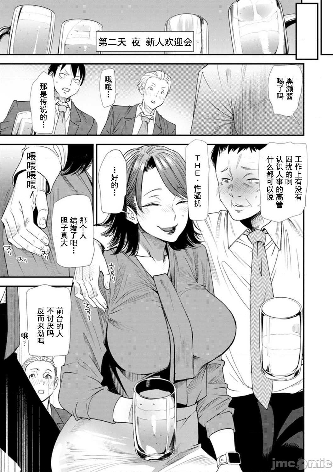 Konkatsu Harem Share-House - Page 29