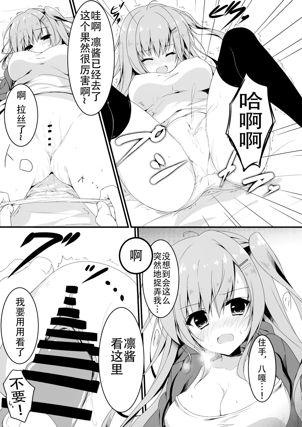 Dare ga Anta Mitai na Kimobuta to!! 4-honme - Page 12