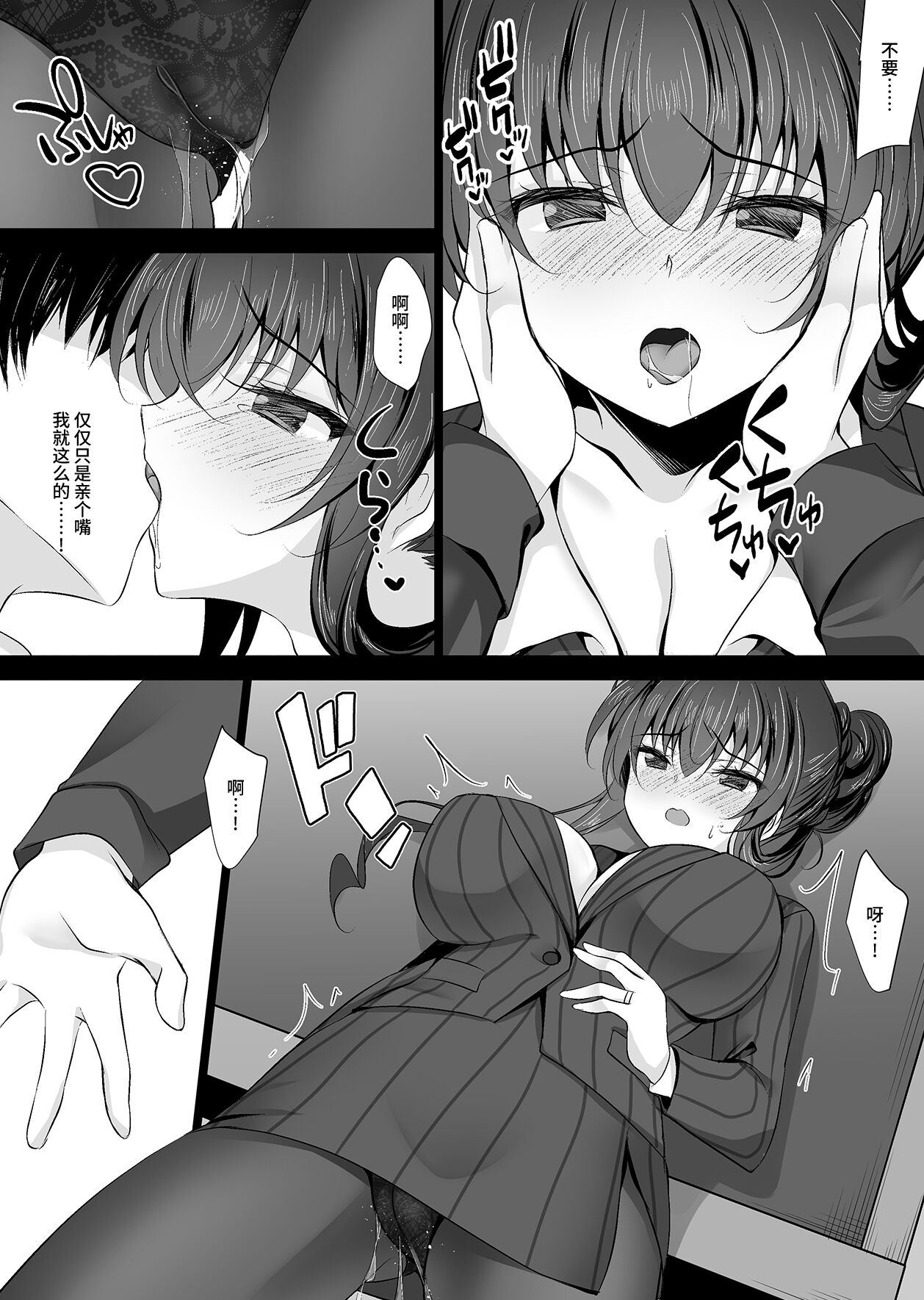 Saimin Kanojo Kanojo no Haha Takanashi Ouka 2 - Page 14