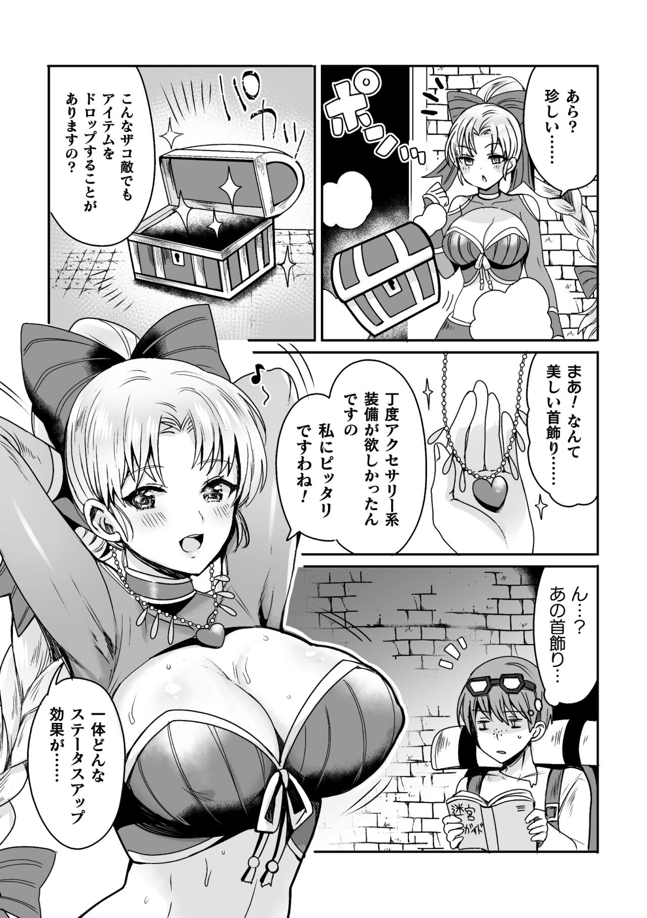 Kairaku Zetchou Sanctuary - Page 132