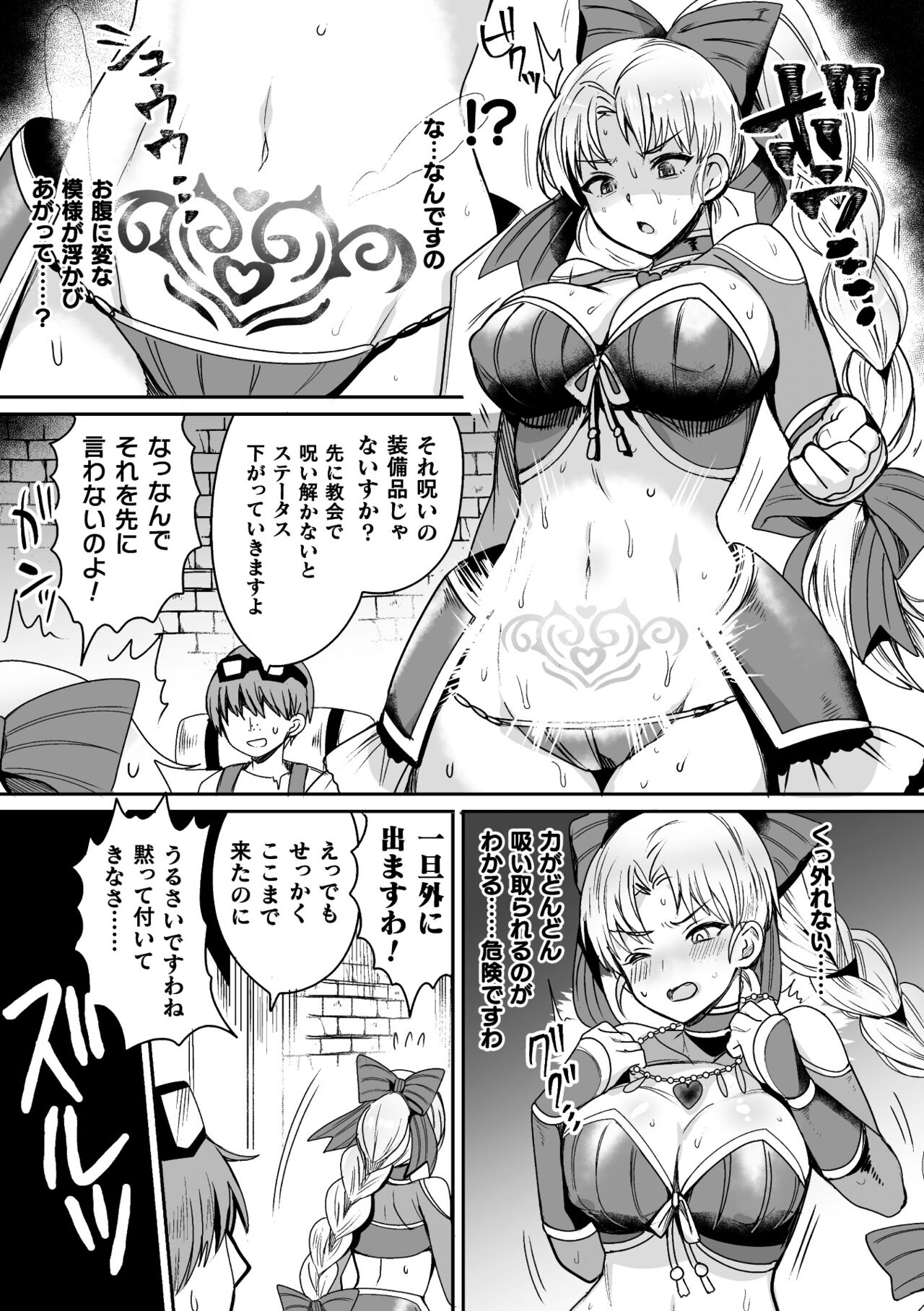 Kairaku Zetchou Sanctuary - Page 133