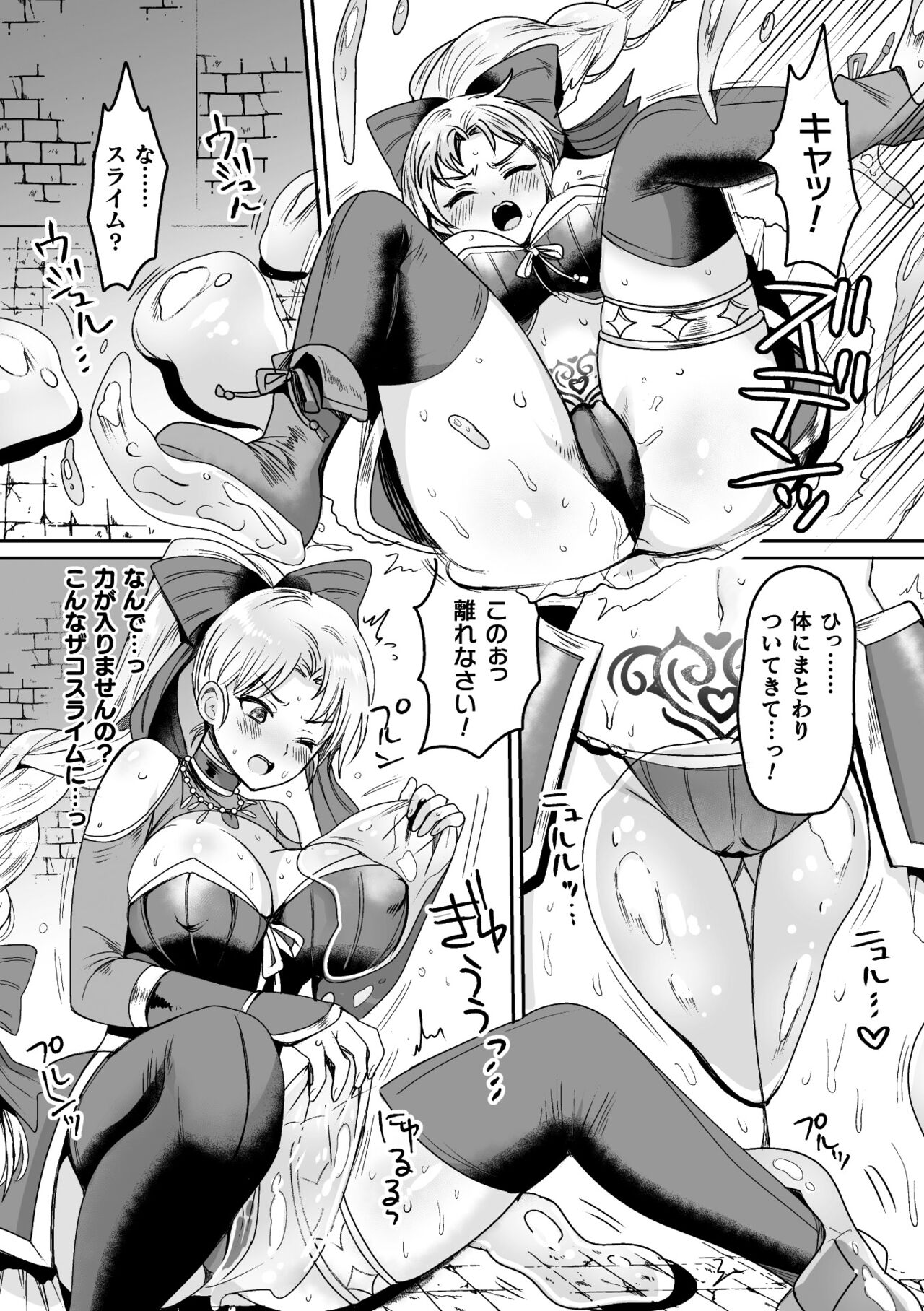 Kairaku Zetchou Sanctuary - Page 134