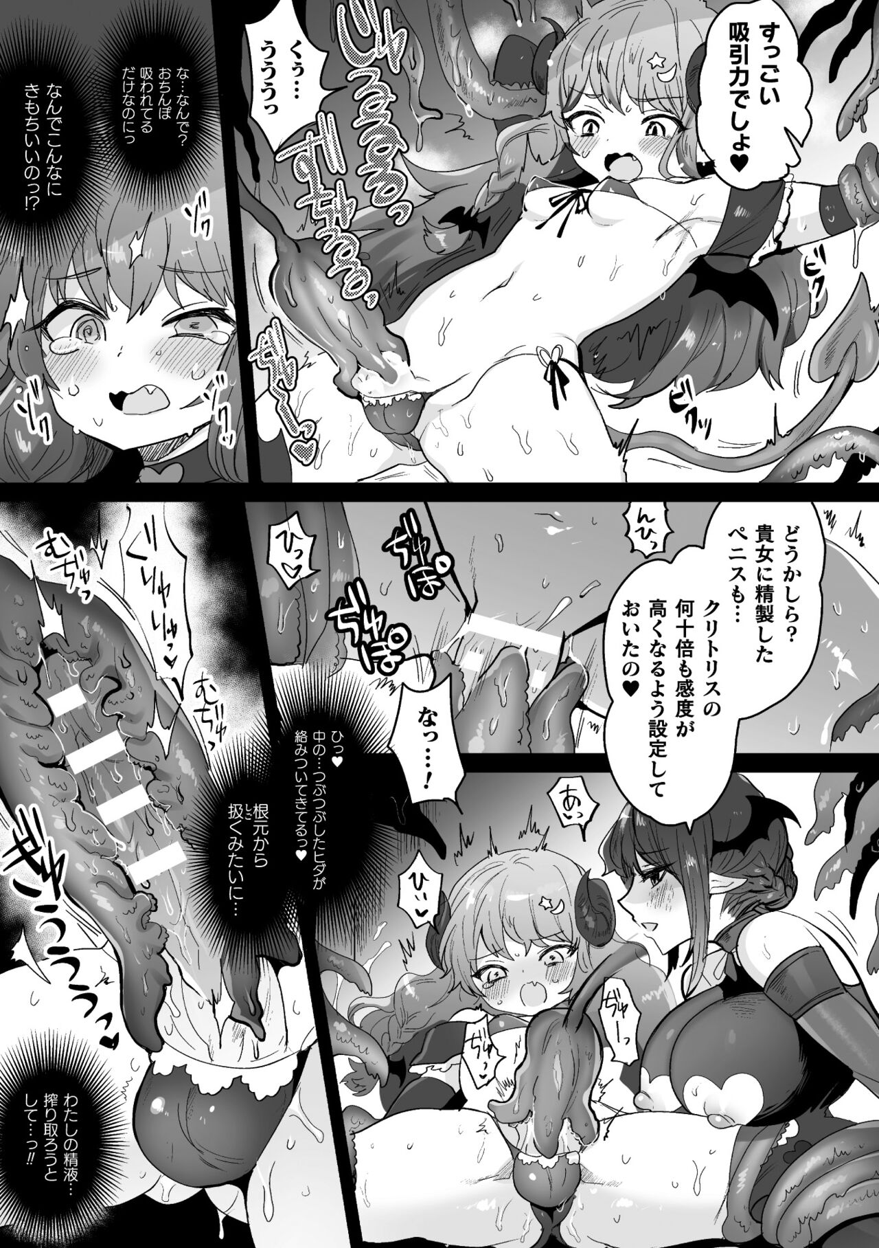 Kairaku Zetchou Sanctuary - Page 15