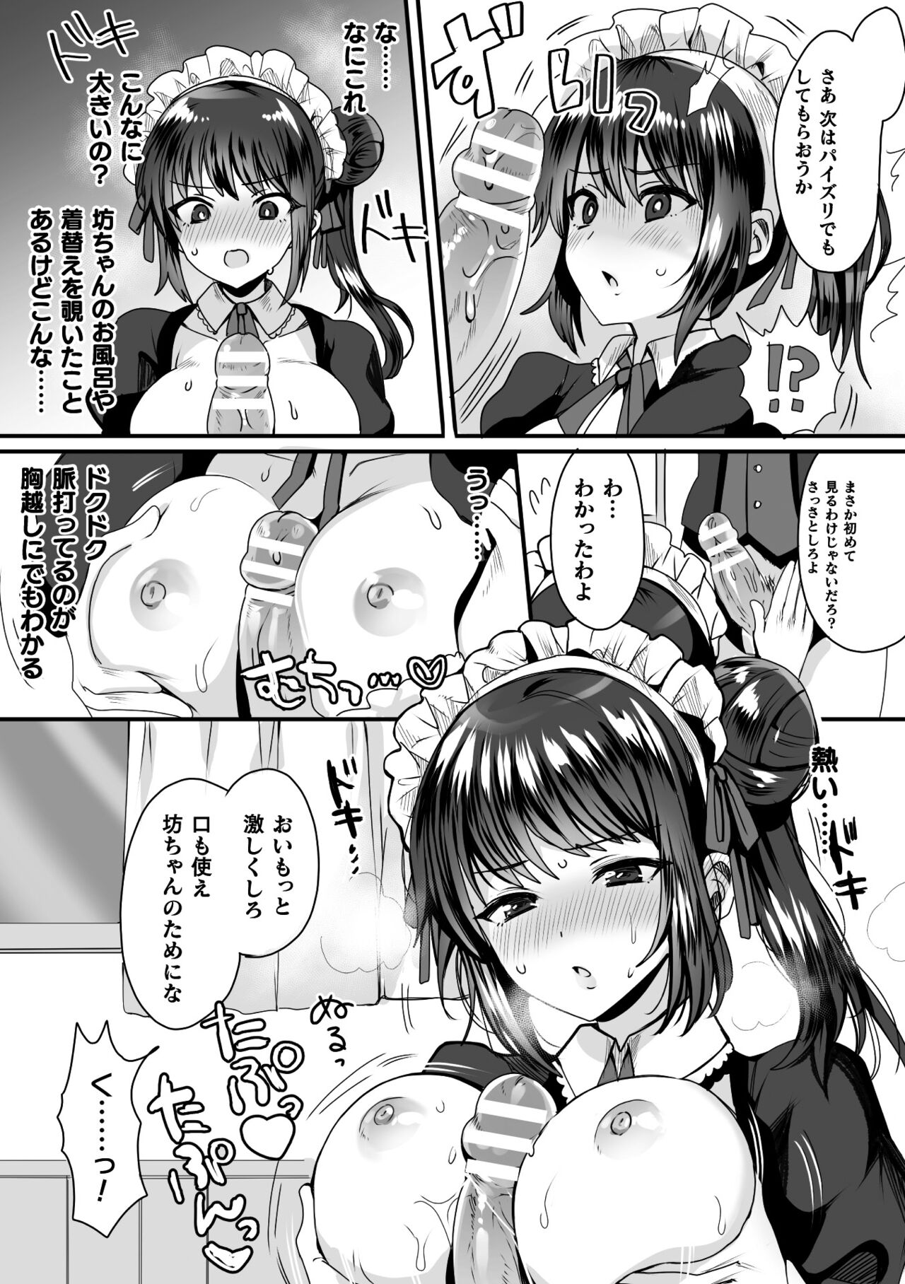 Kairaku Zetchou Sanctuary - Page 157