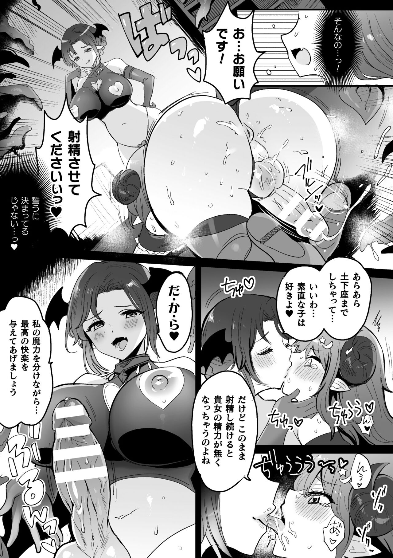 Kairaku Zetchou Sanctuary - Page 21