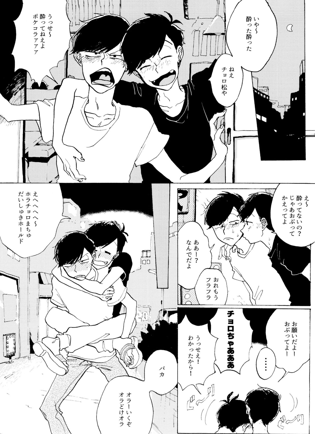 「EARLY SUMMER VACATION」 - Page 10
