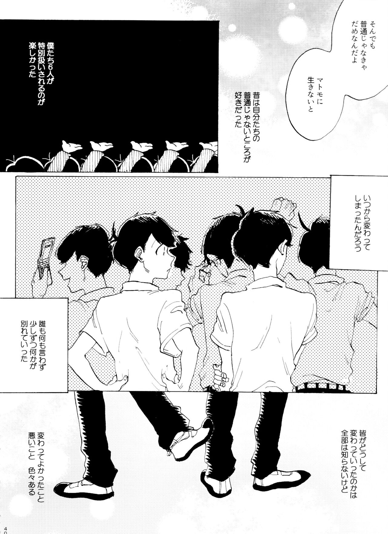 「EARLY SUMMER VACATION」 - Page 39