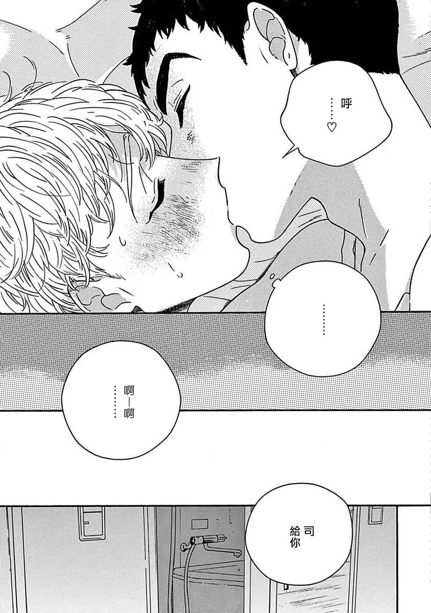 PERFECT FIT Ch. 1-9 - Page 187