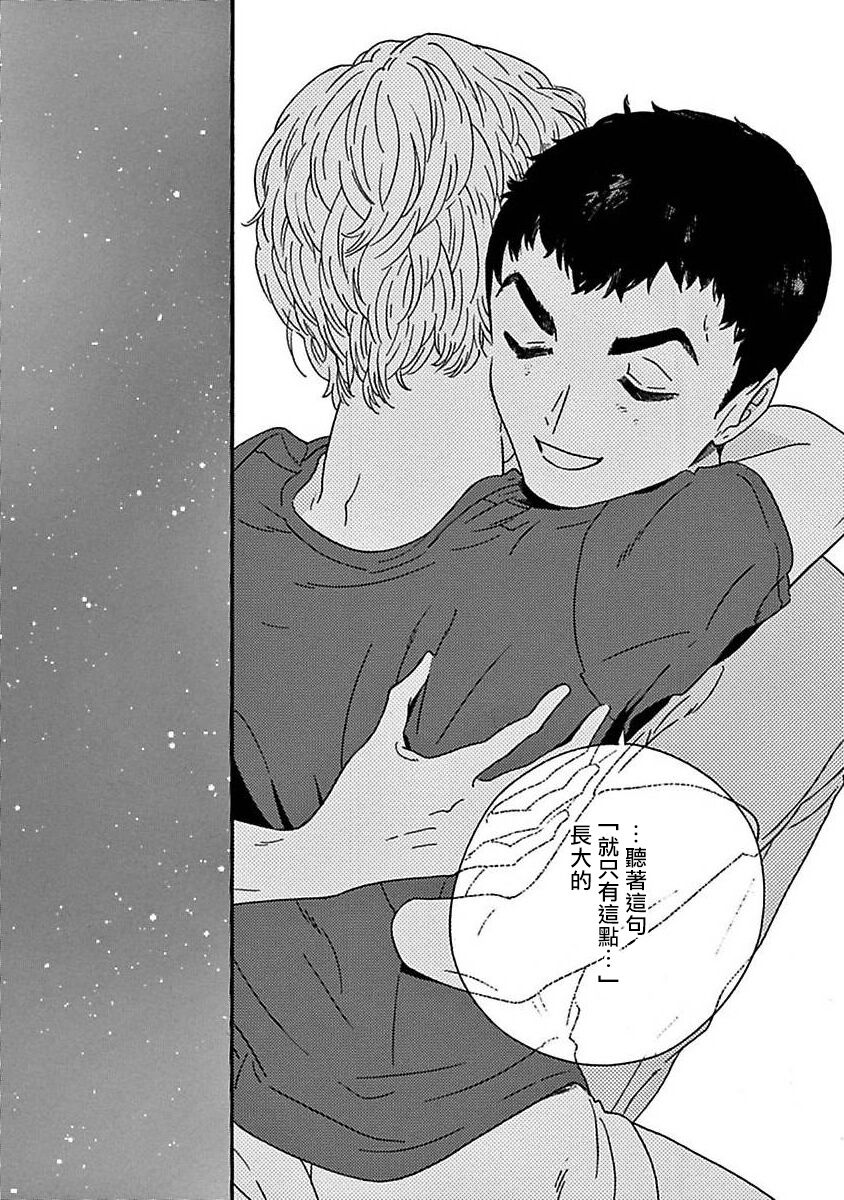 PERFECT FIT Ch. 1-9 - Page 198