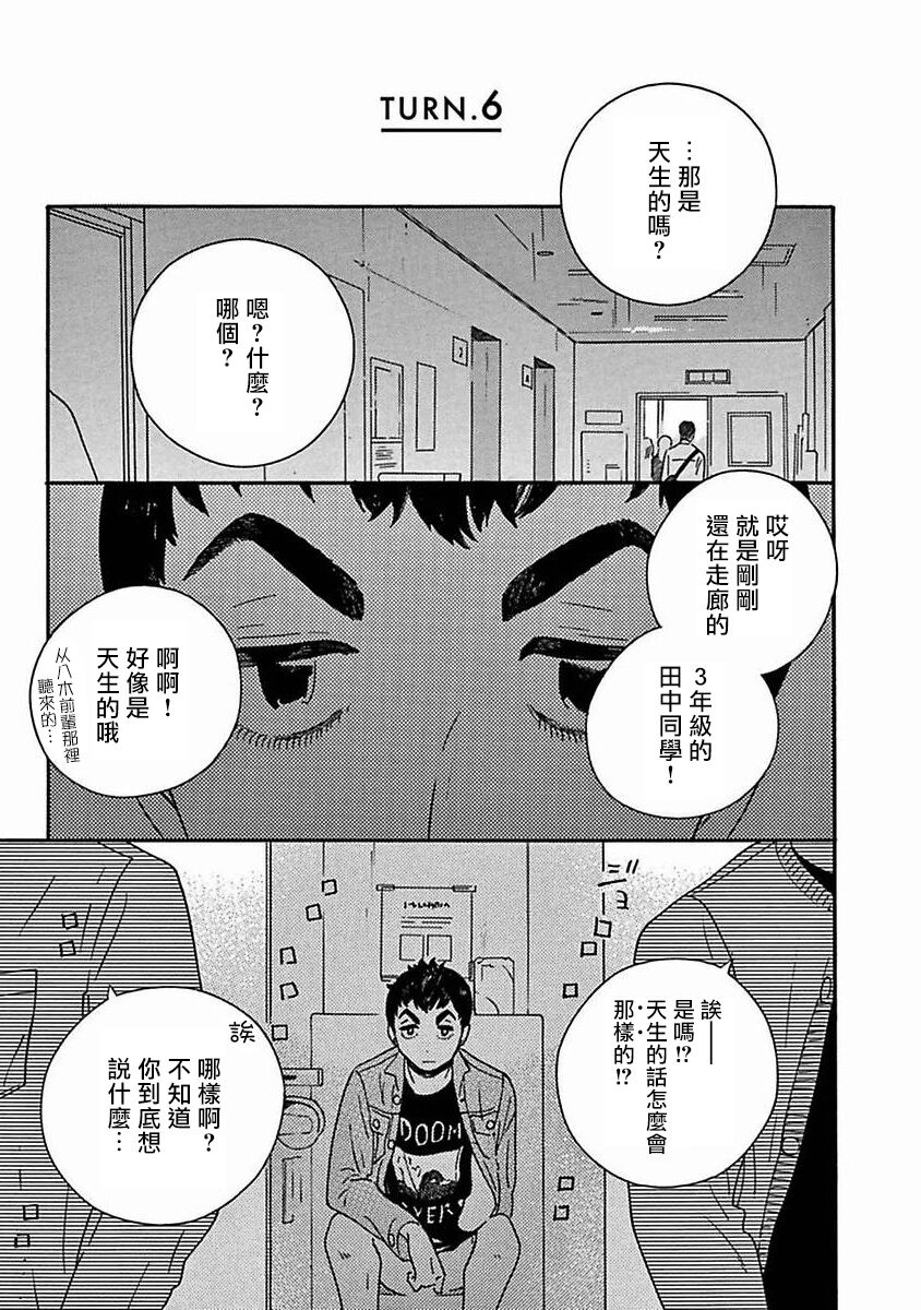 PERFECT FIT Ch. 1-9 - Page 215