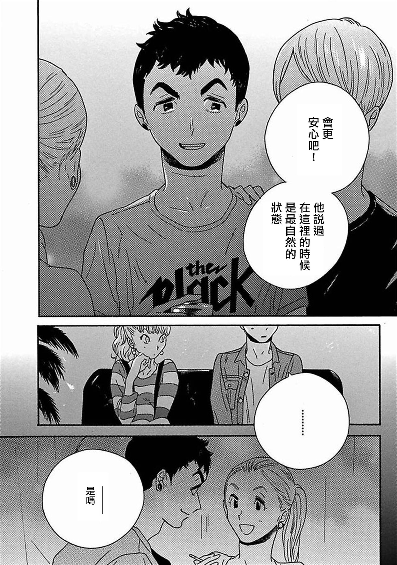 PERFECT FIT Ch. 1-9 - Page 269