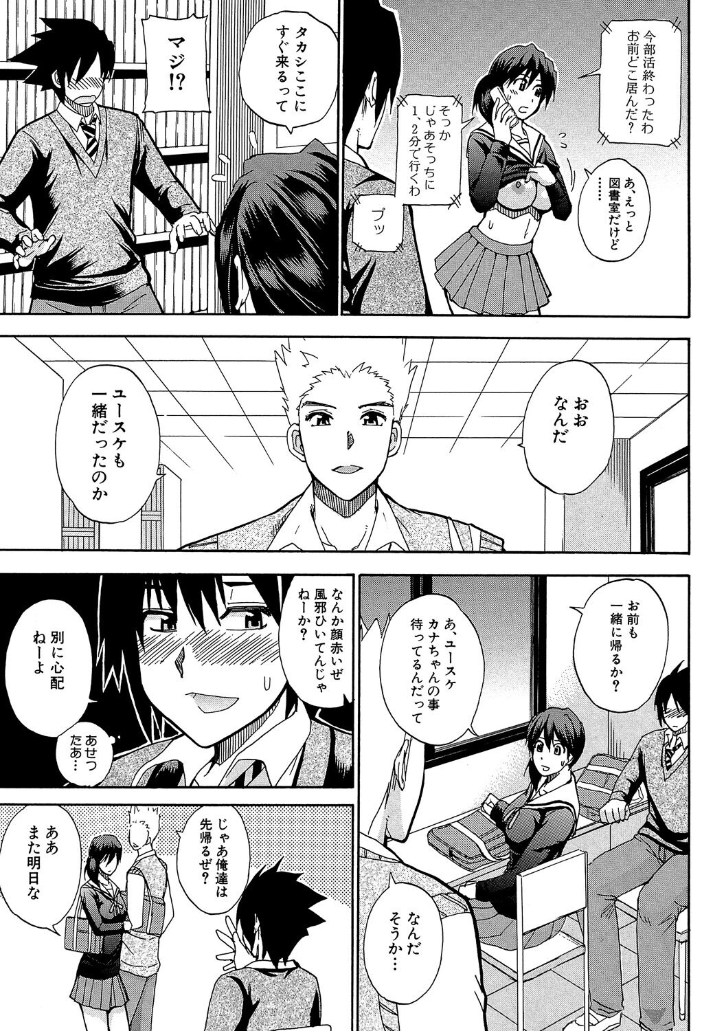 Watashi no Shitai ○○na Koto - Page 14
