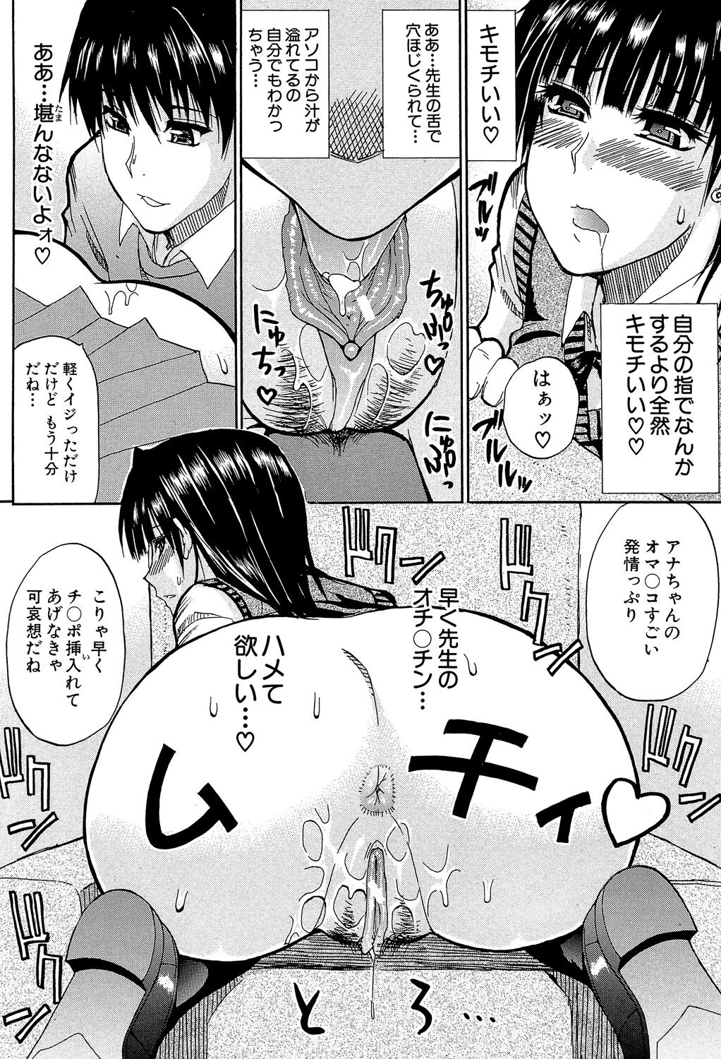 Watashi no Shitai ○○na Koto - Page 215