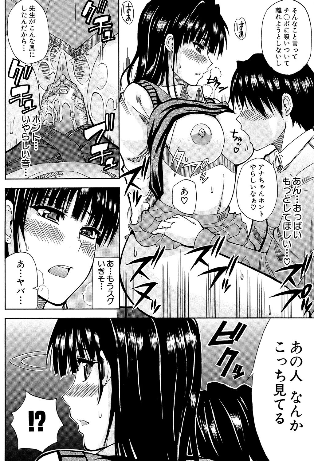 Watashi no Shitai ○○na Koto - Page 219