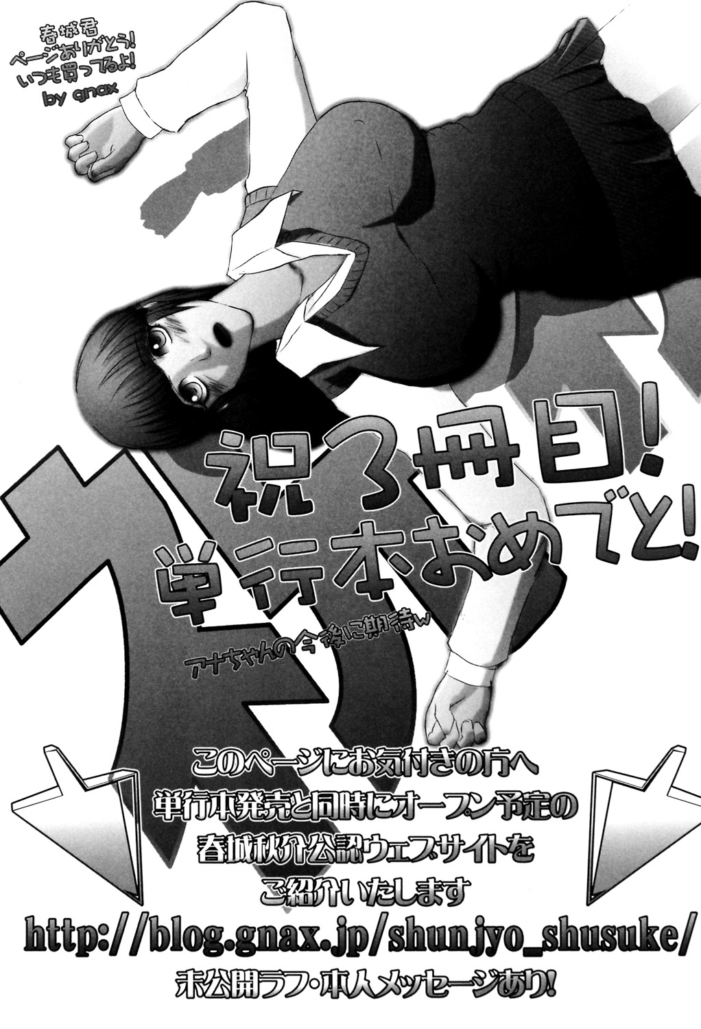 Watashi no Shitai ○○na Koto - Page 226
