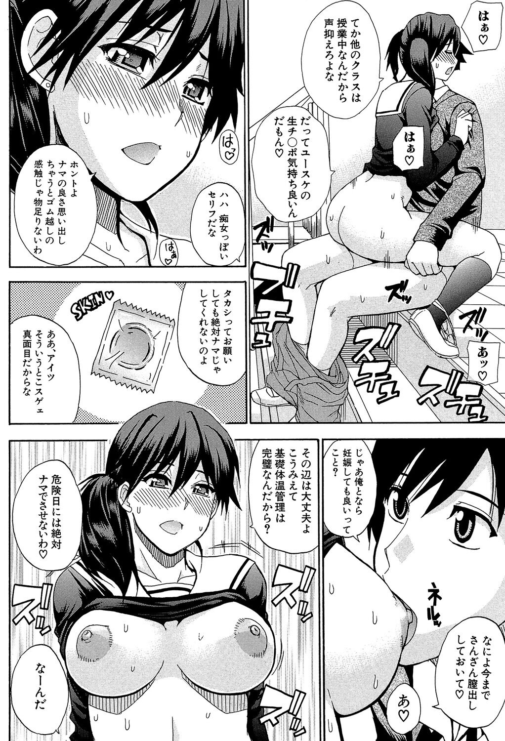 Watashi no Shitai ○○na Koto - Page 25