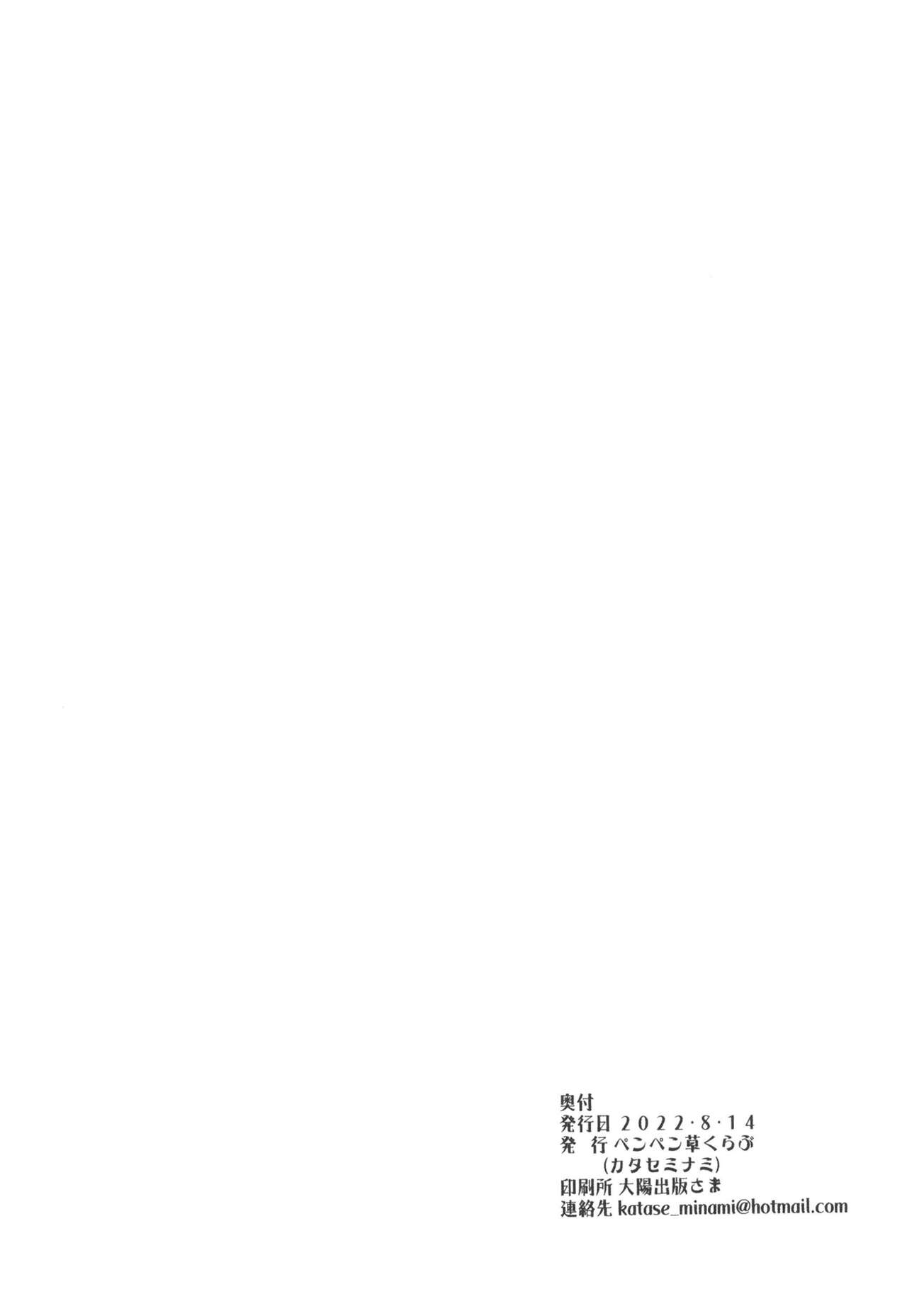 Koyanskaya Tamamo Bitch no Hon. 2 - Page 27