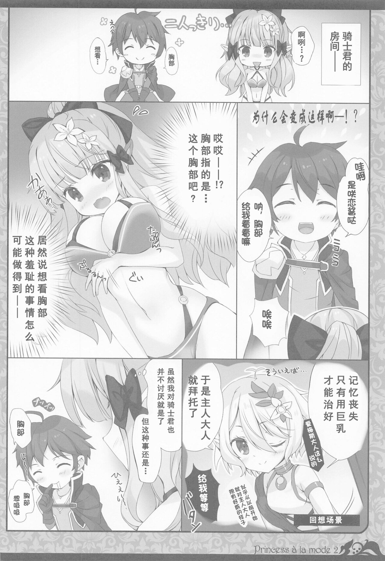 Preview page 6