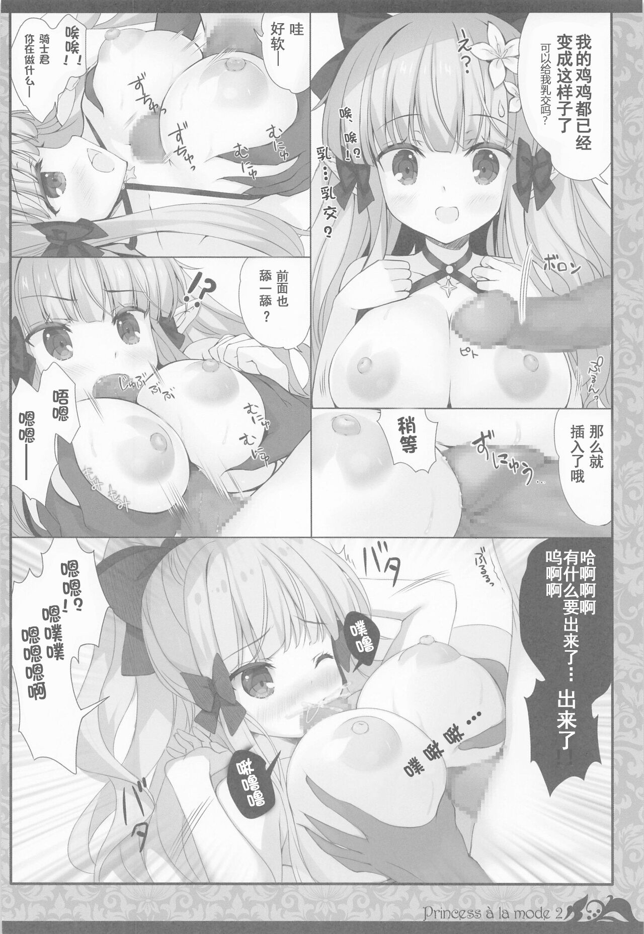 Preview page 8