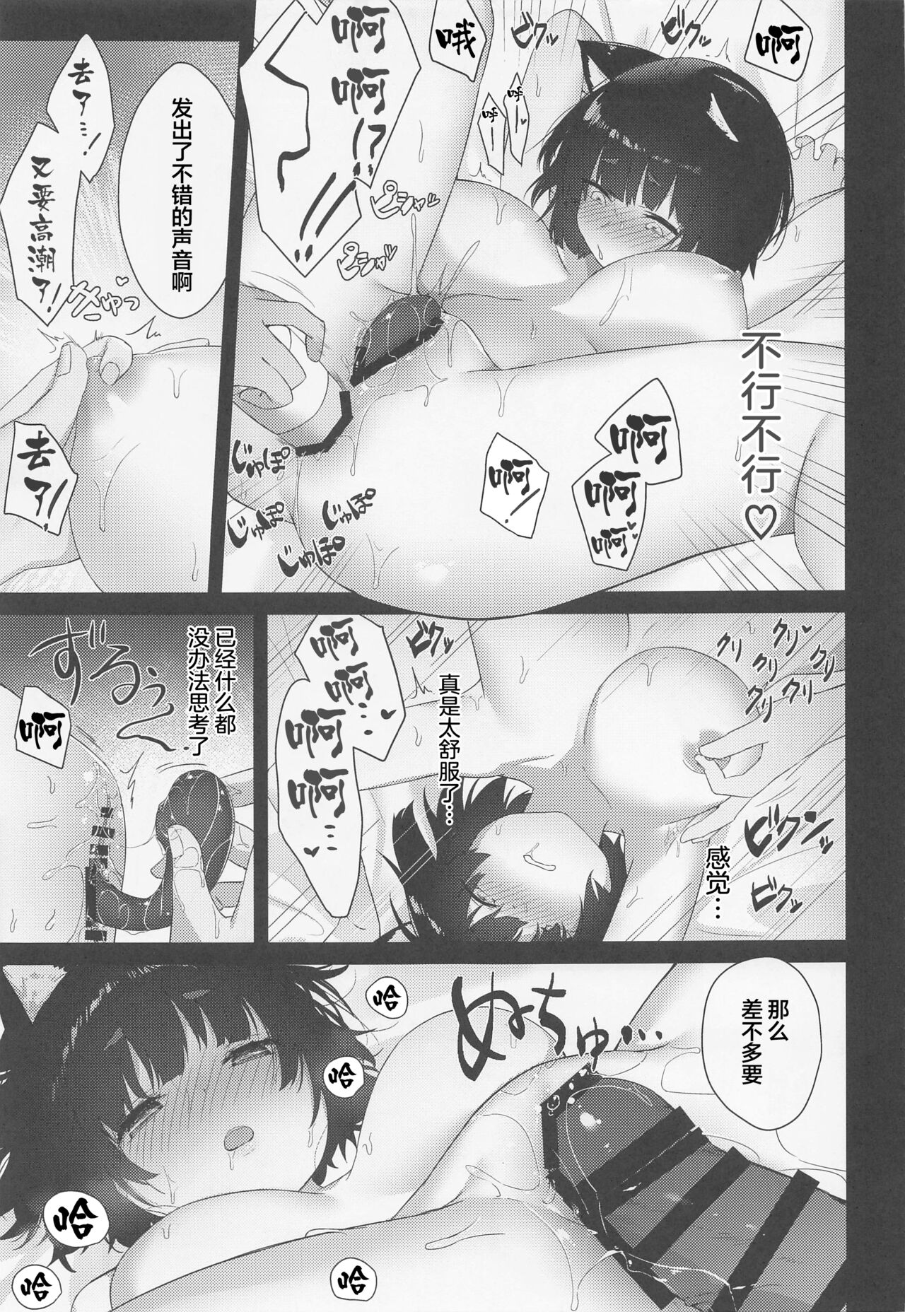 Yamashiro NTR - Giyakai - Page 22