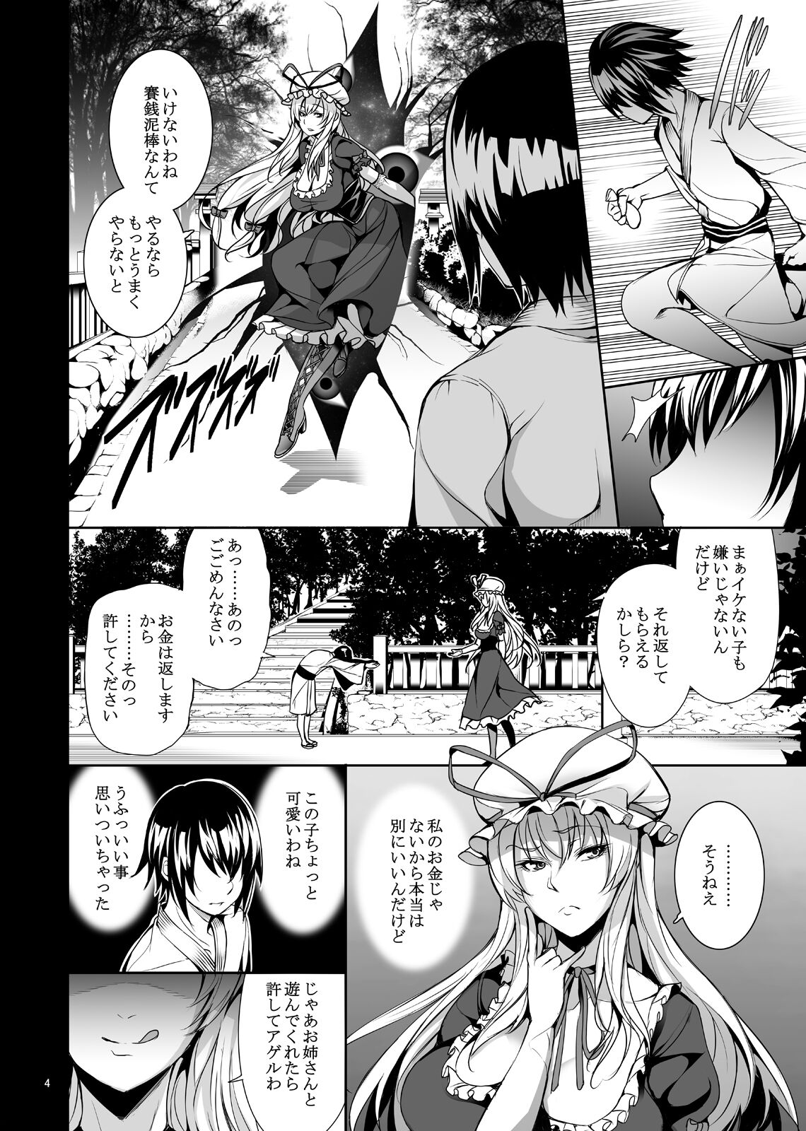Preview page 6
