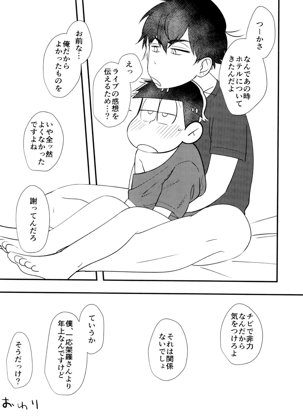 kōkishin wa neko mo naka su - Page 36