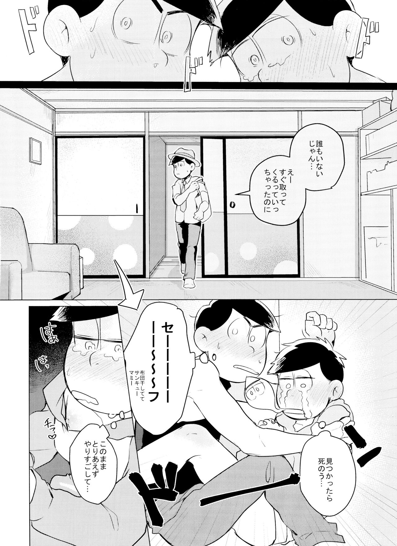Kami-sama no Iu Toori!! - Page 15