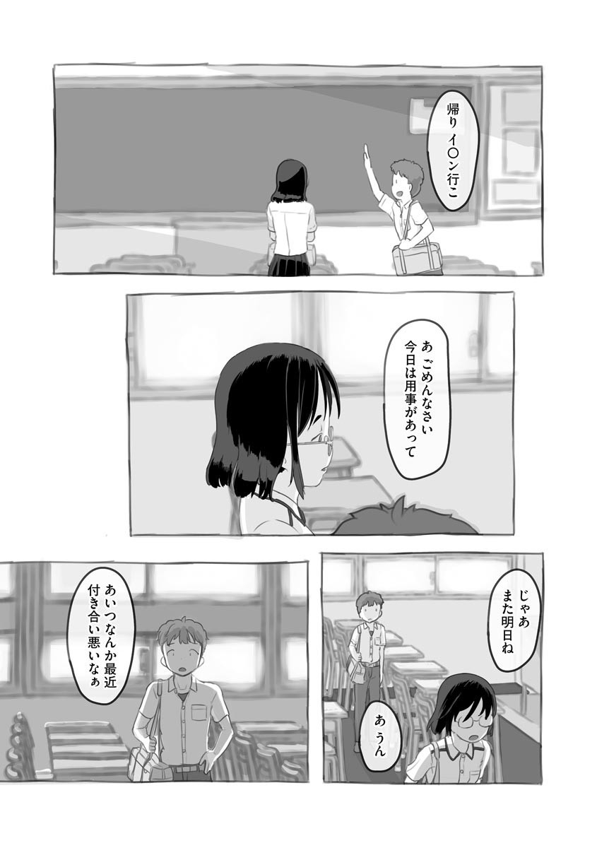 Aniki to Kanojo no Arbeit - Page 18