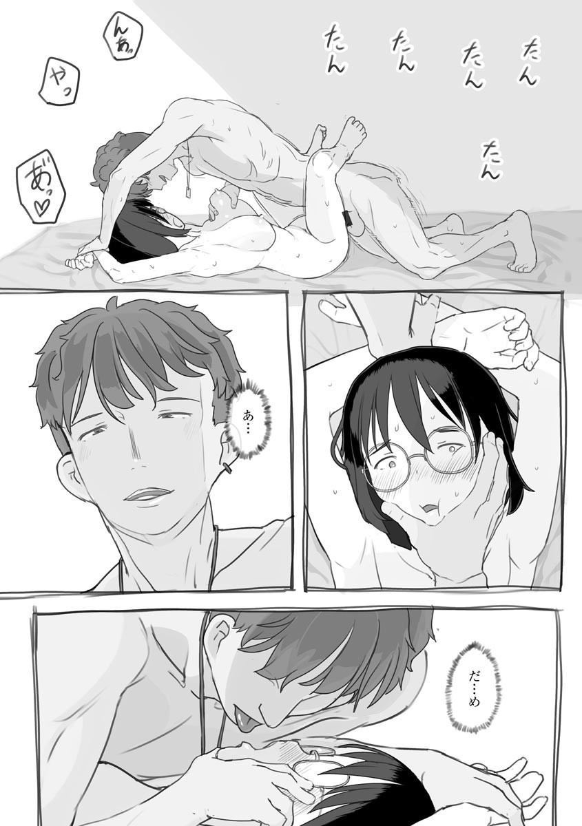 Aniki to Kanojo no Arbeit - Page 59