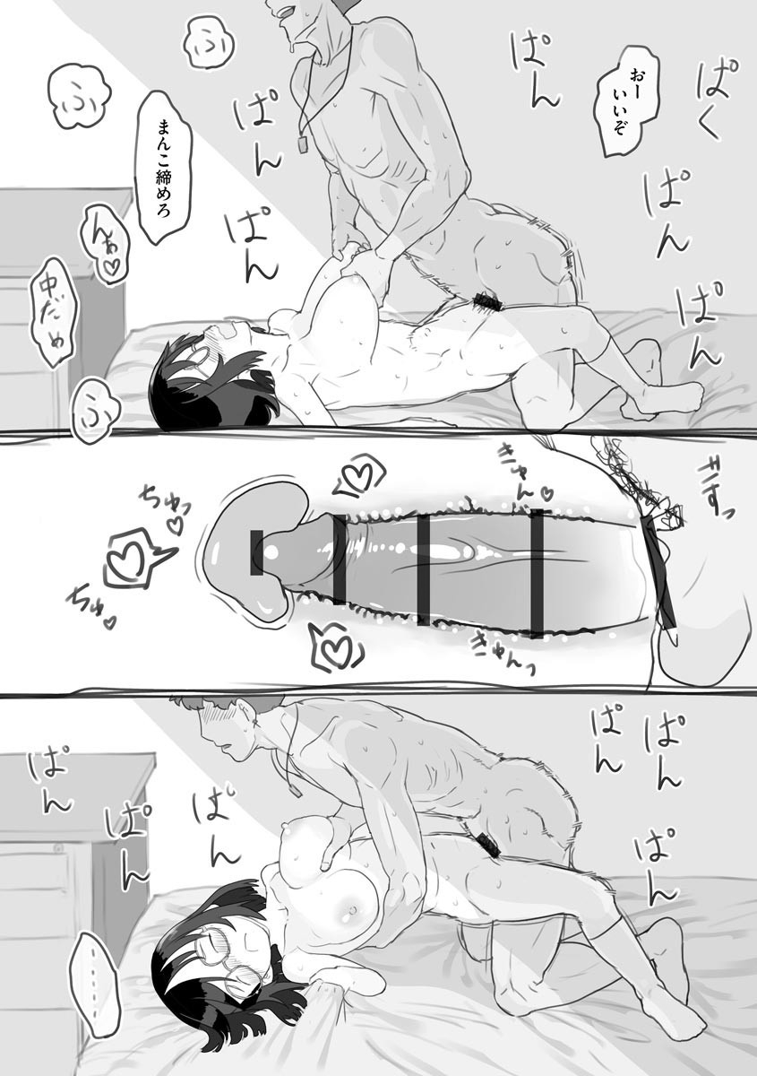 Aniki to Kanojo no Arbeit - Page 63