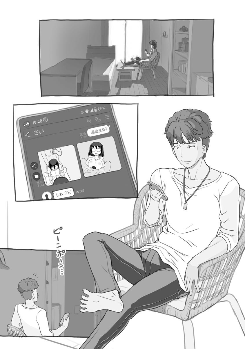 Aniki to Kanojo no Arbeit - Page 71