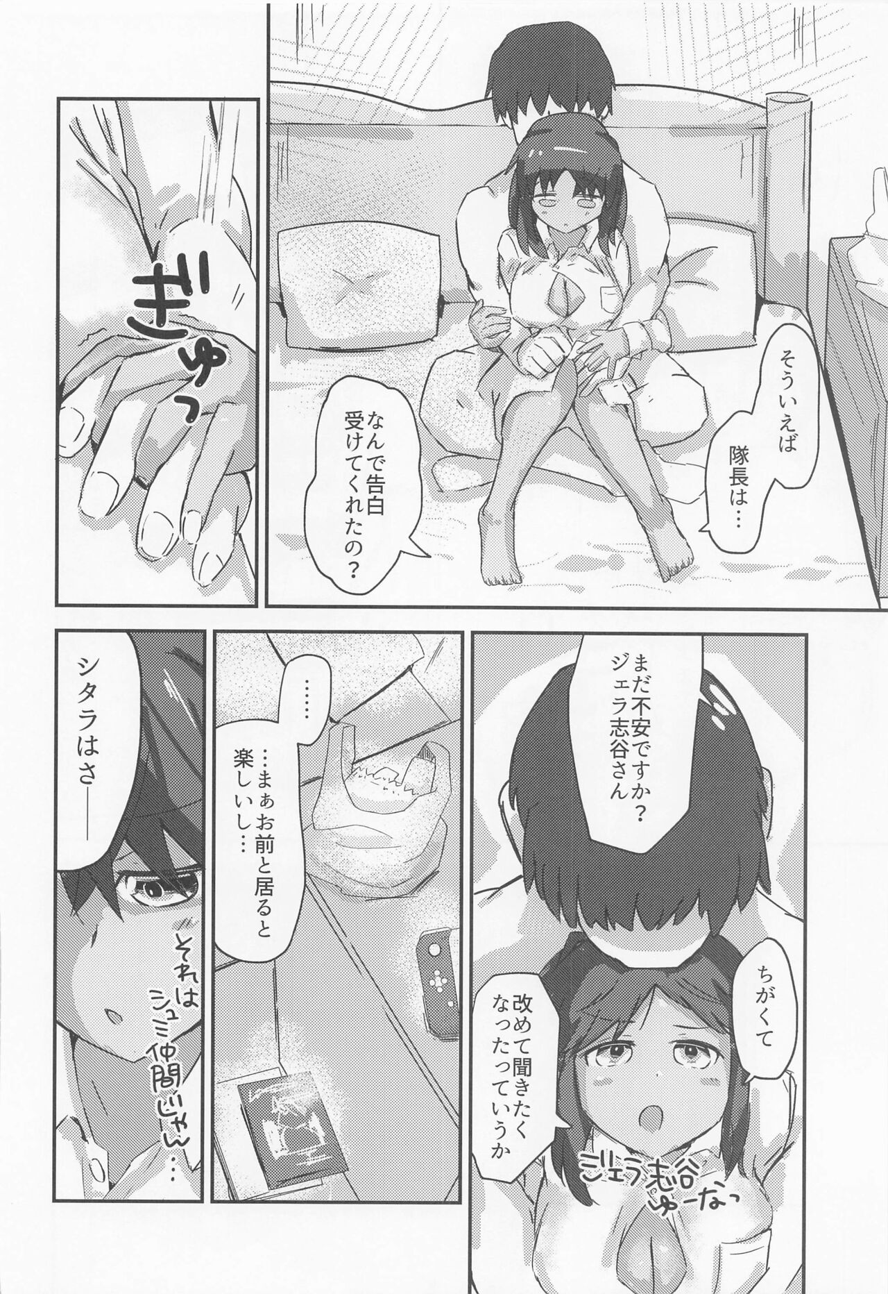 First Scout - Page 23