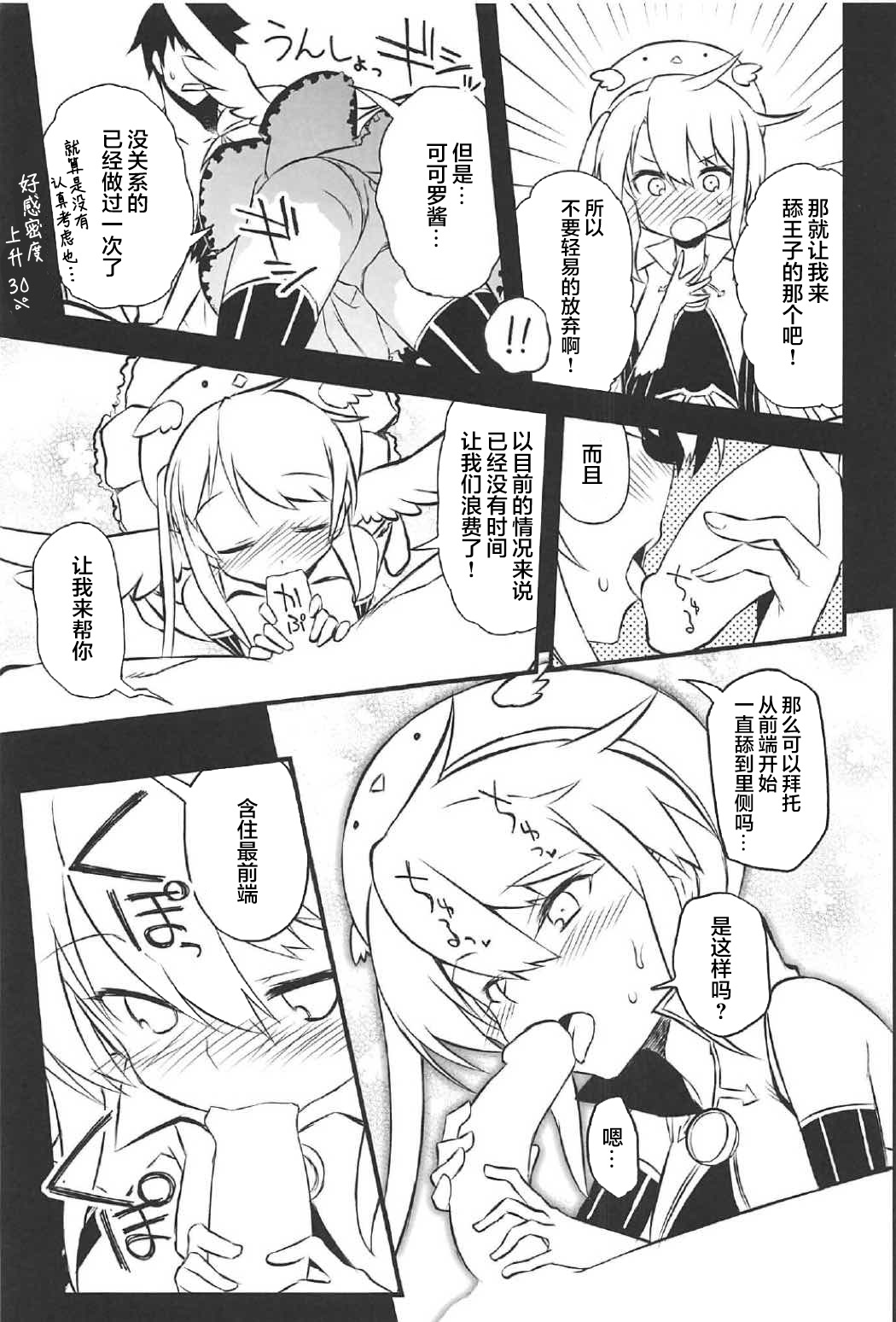 Anna Tore 2 - Page 13