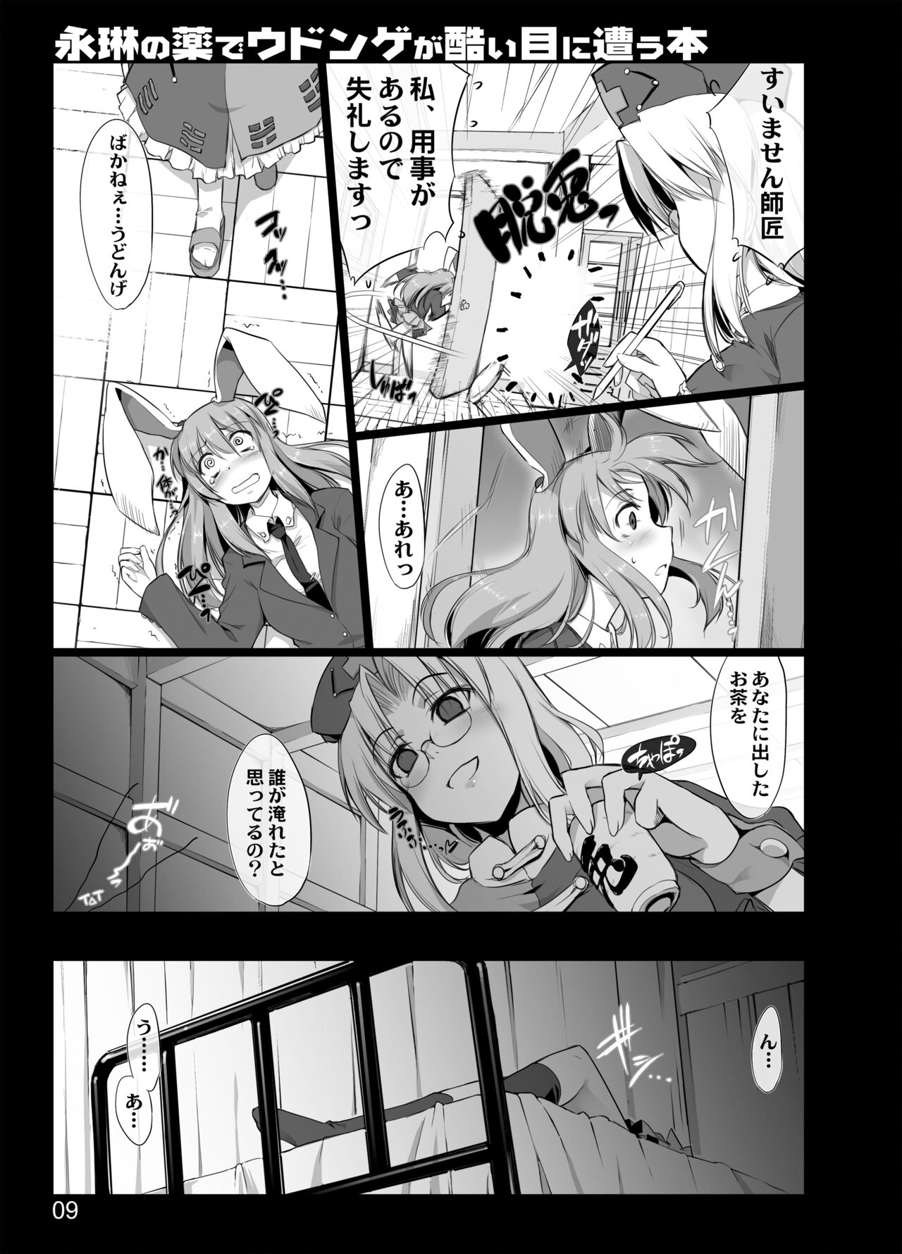 Preview page 7
