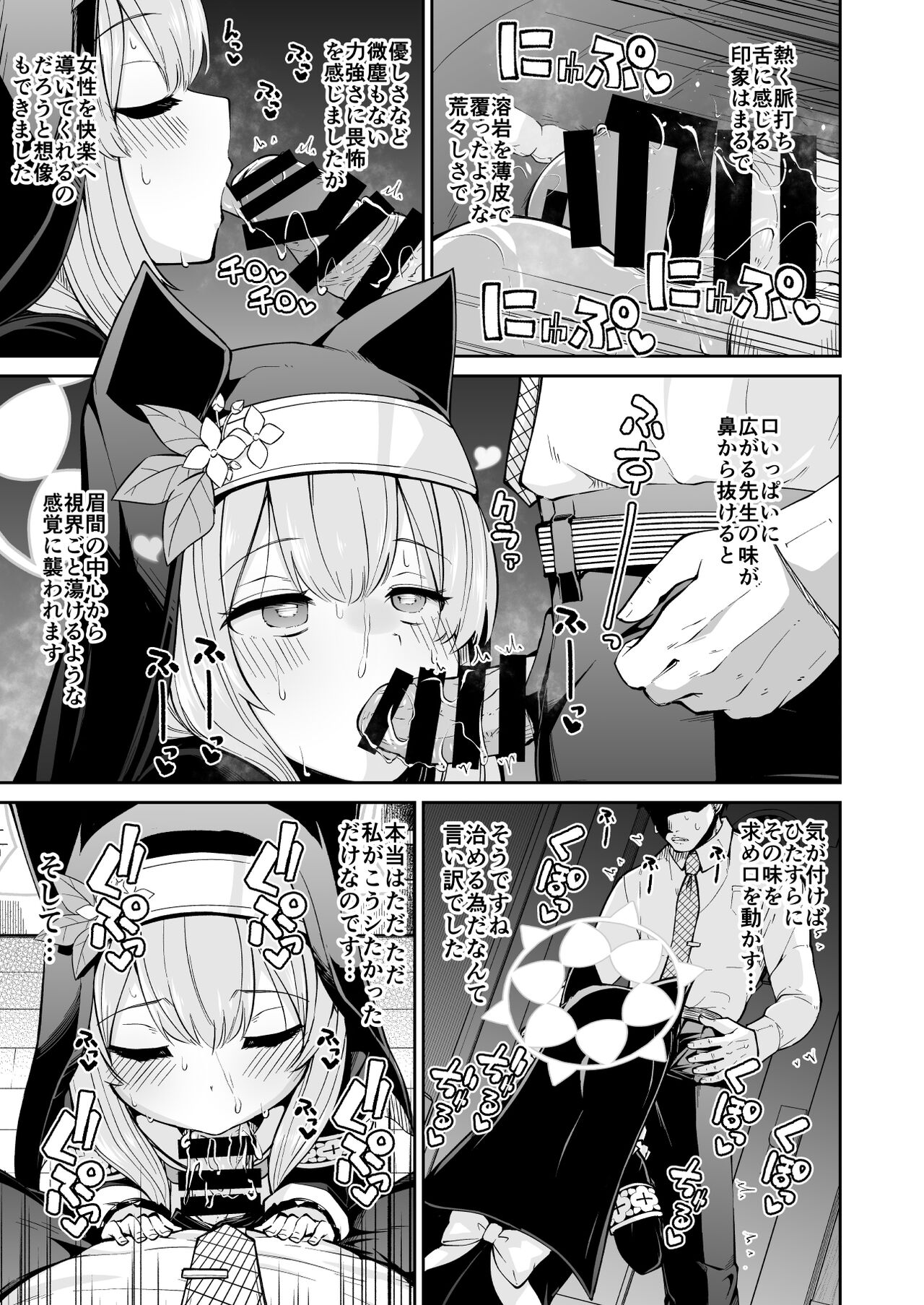 Mari no Himegoto - Page 16