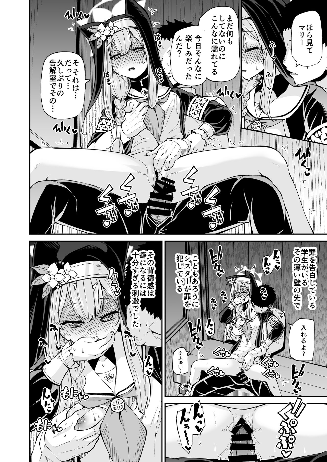 Mari no Himegoto - Page 27
