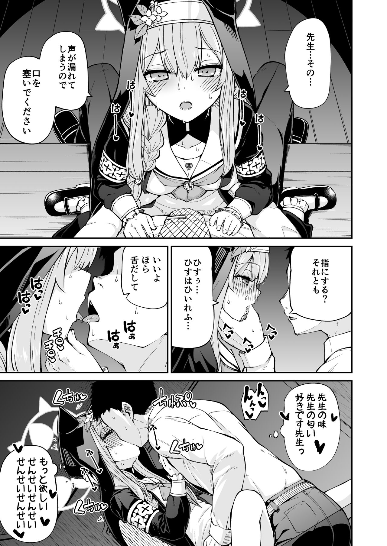 Mari no Himegoto - Page 28