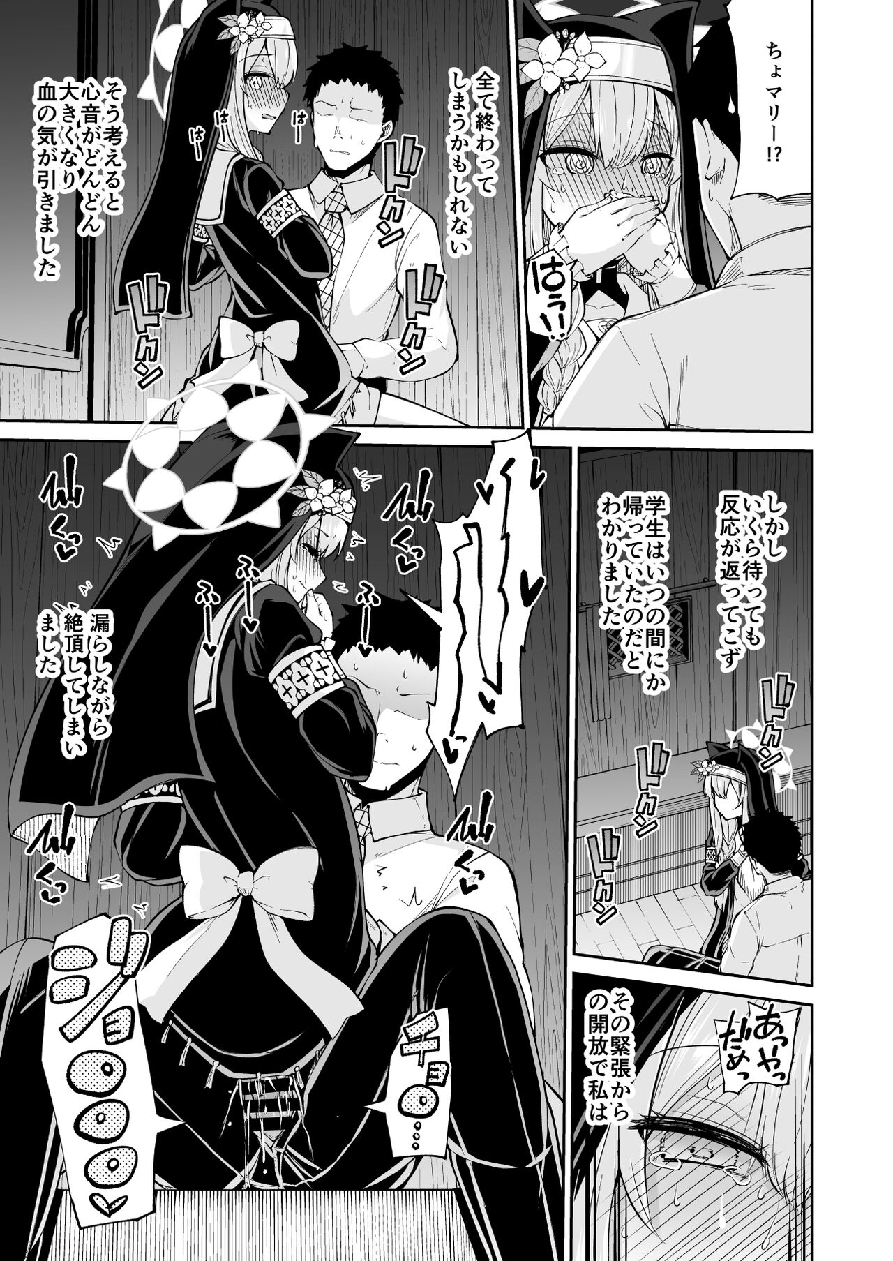 Mari no Himegoto - Page 30