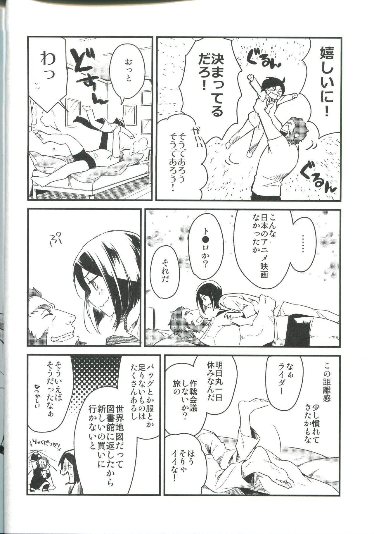 Sono Kyorikan ga Tukamenai - Page 12