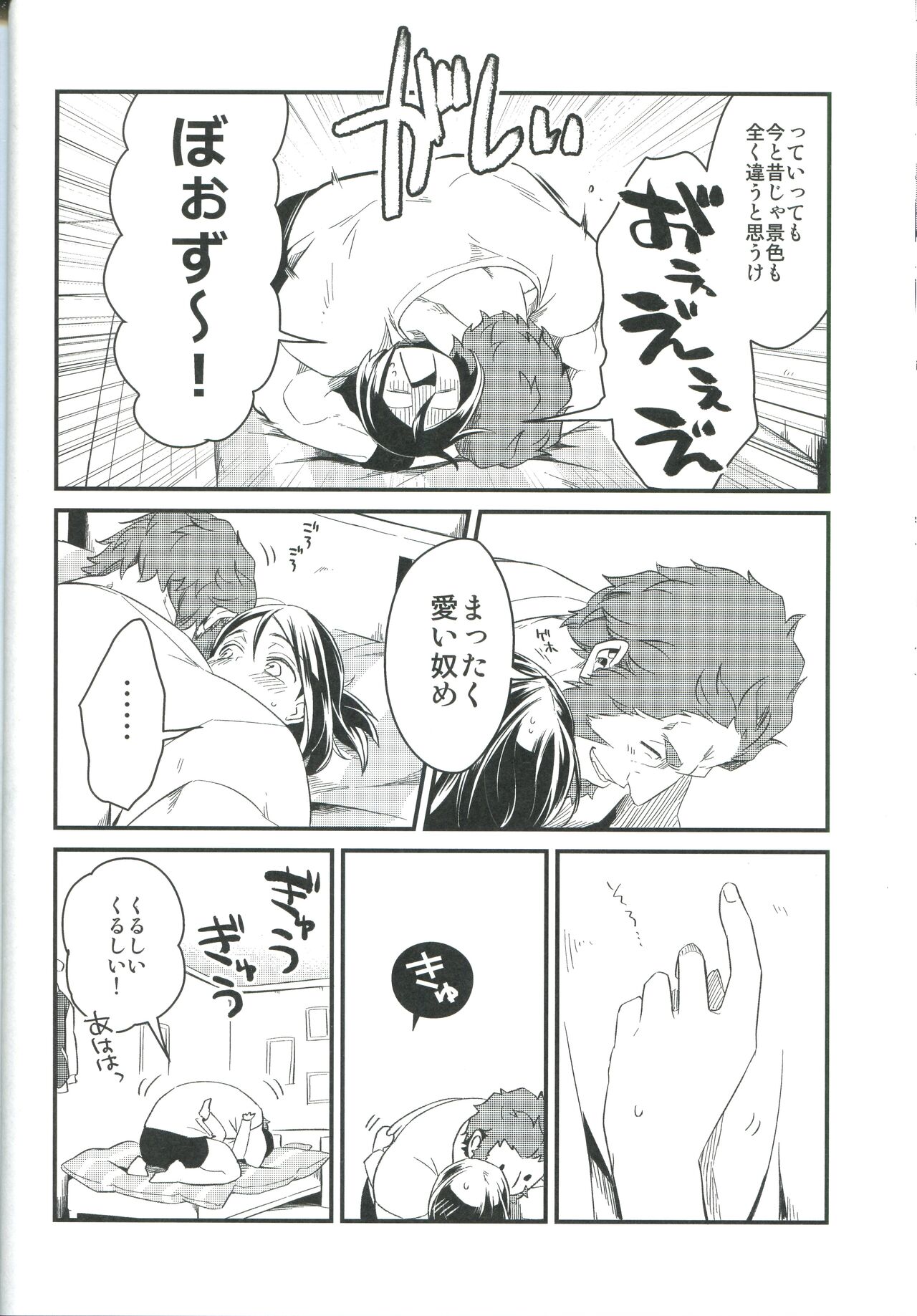 Sono Kyorikan ga Tukamenai - Page 14