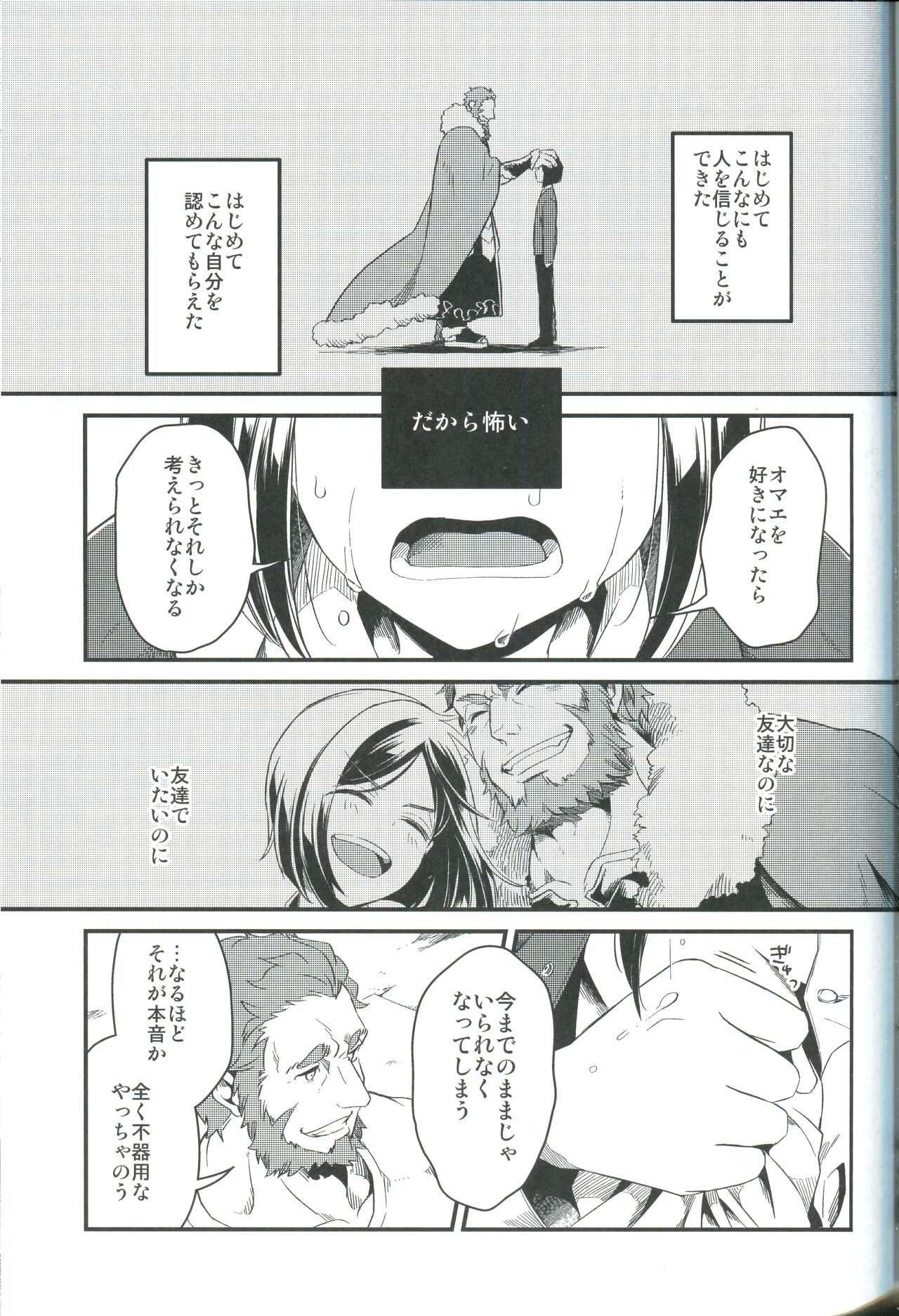 Sono Kyorikan ga Tukamenai - Page 25