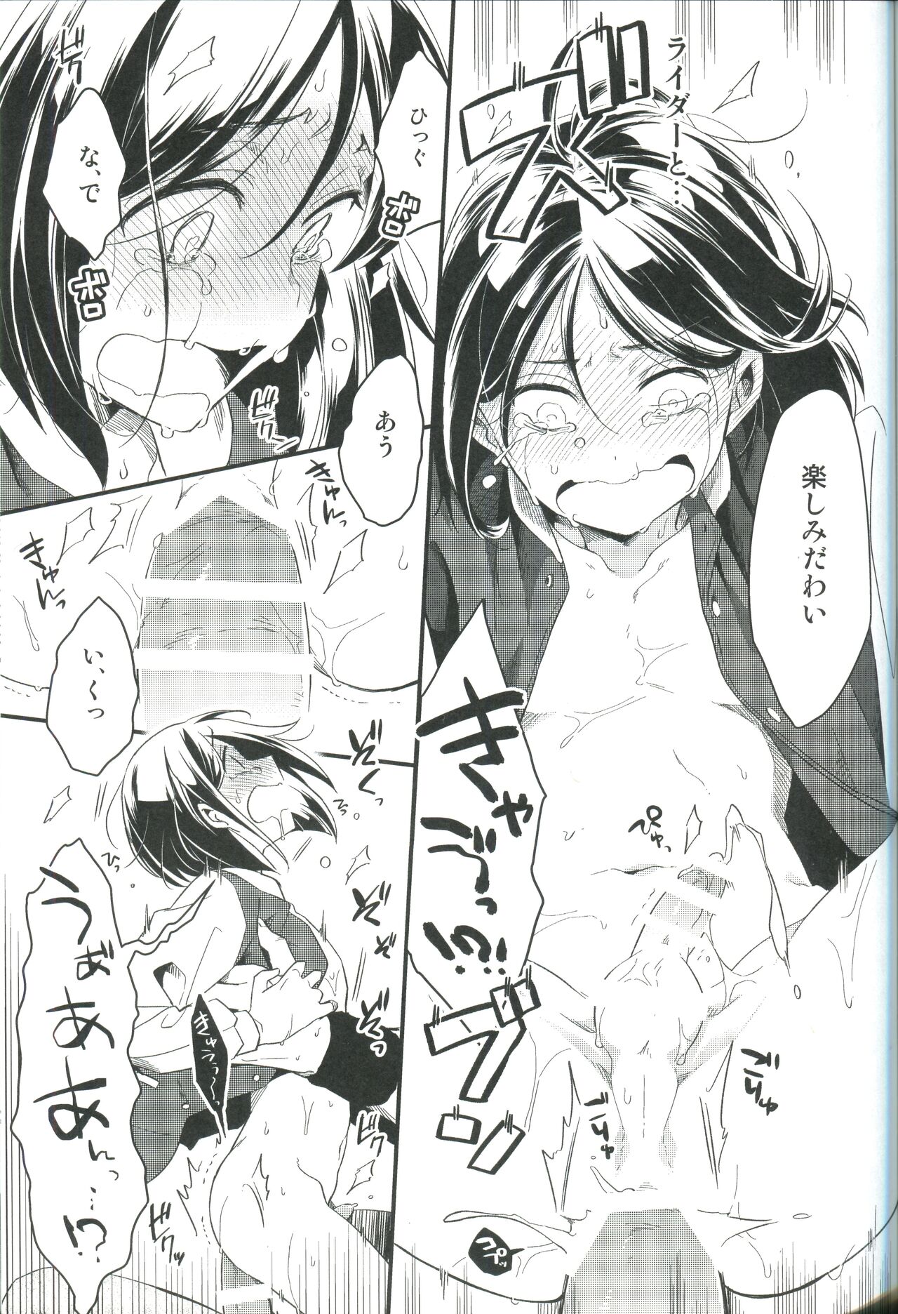 Sono Kyorikan ga Tukamenai - Page 35