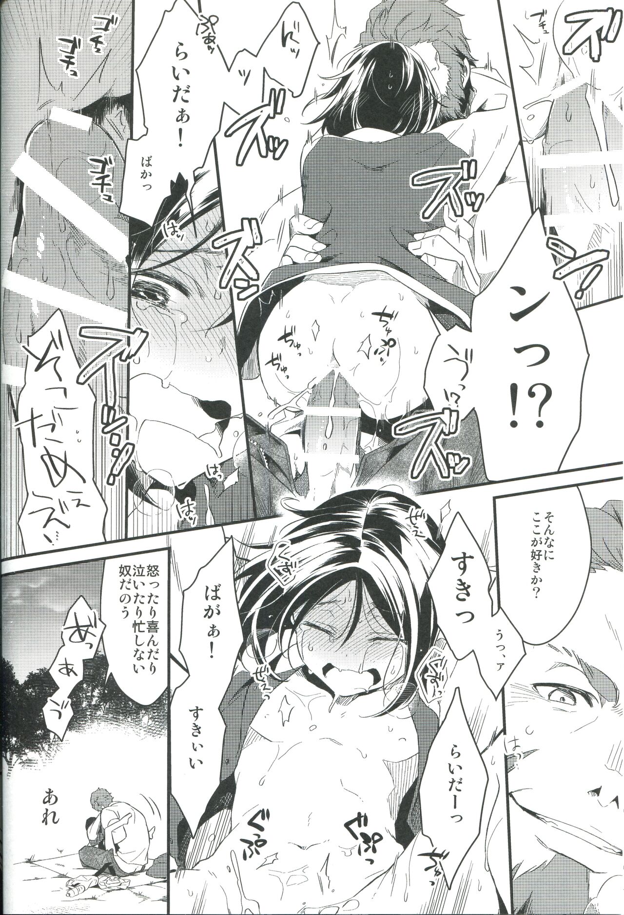Sono Kyorikan ga Tukamenai - Page 38