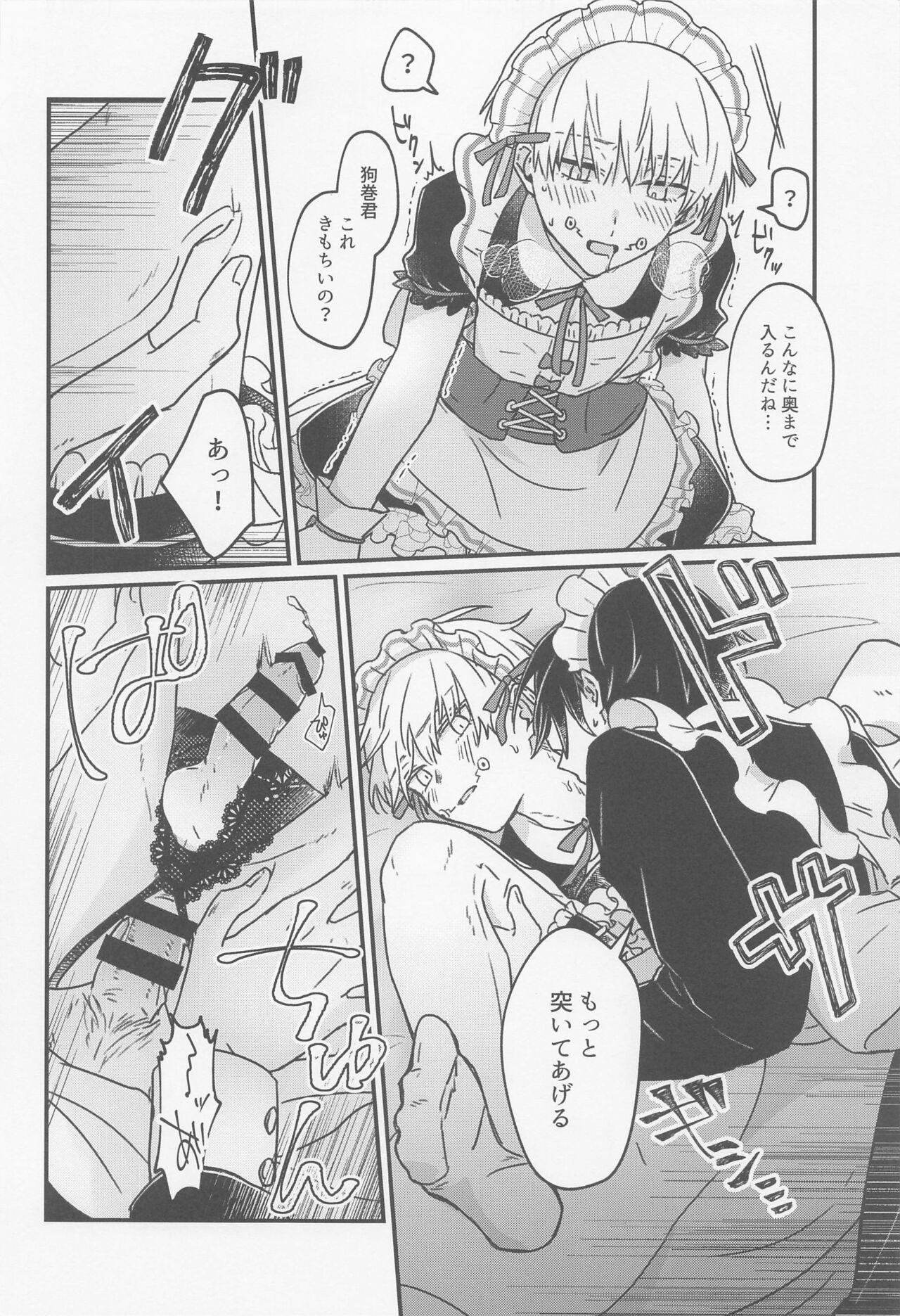Ima no Kimi to Dekiru Koto - Page 23