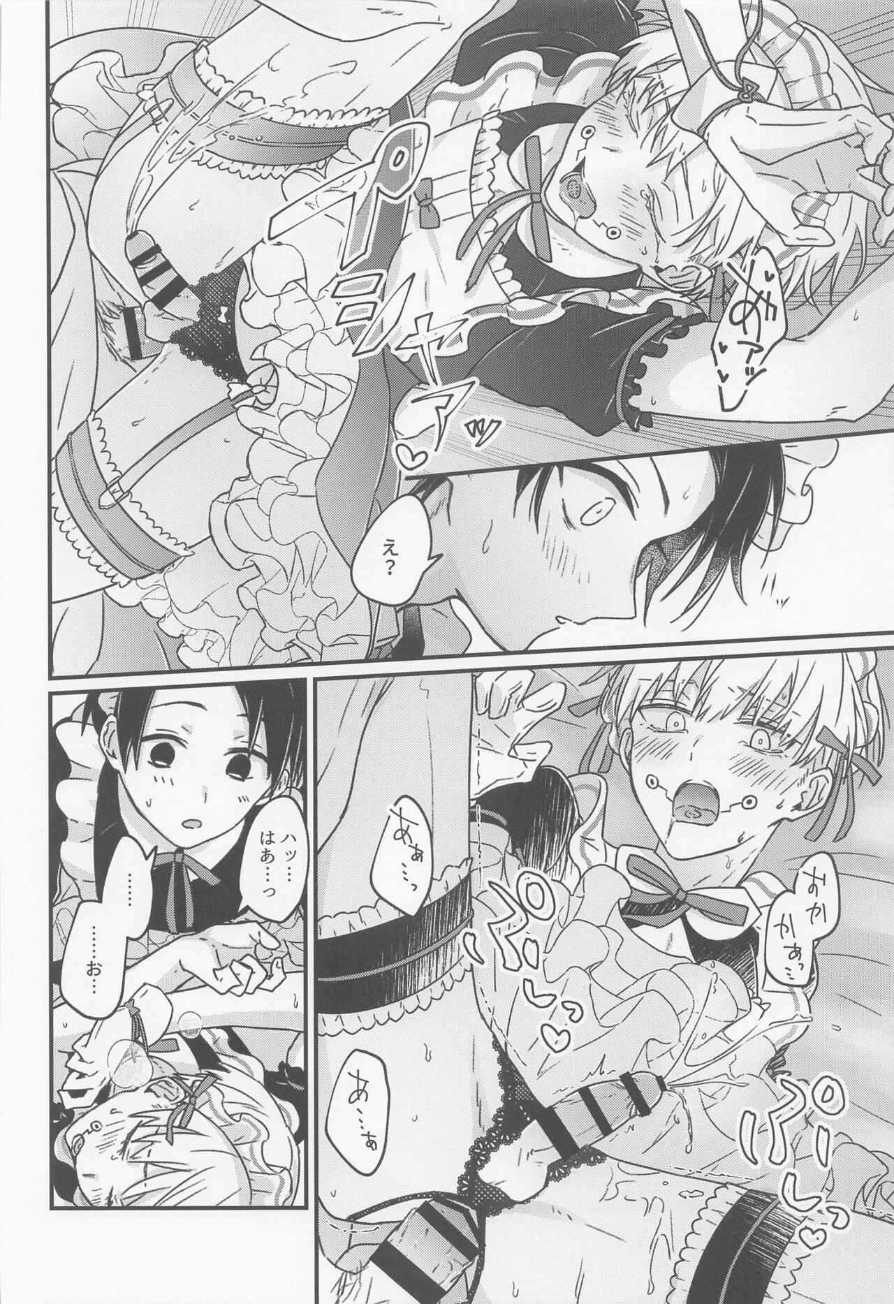 Ima no Kimi to Dekiru Koto - Page 25