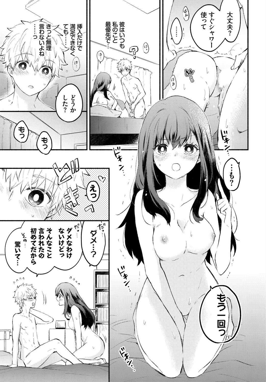 COMIC BAVEL 2022-11 - Page 23